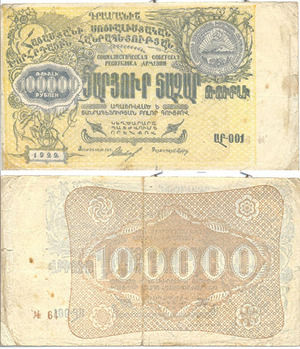 Знак 100000 рублей 1922, Арм. ССР