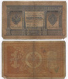 Билет 1 рубль 1894, Российская Империя