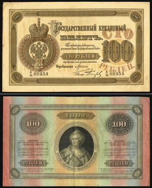 Билет 100 рублей 1882, Российская Империя