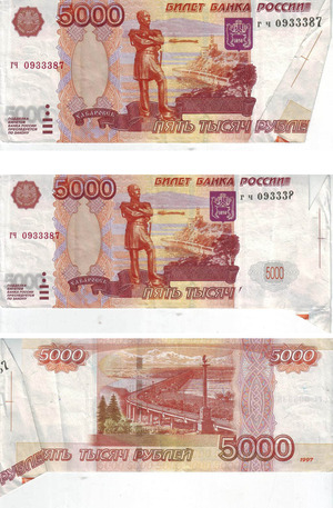 Билет 5000 рублей 1997 Бабочка, РФ