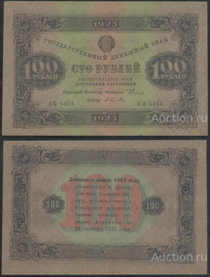  100  1923 ,  
